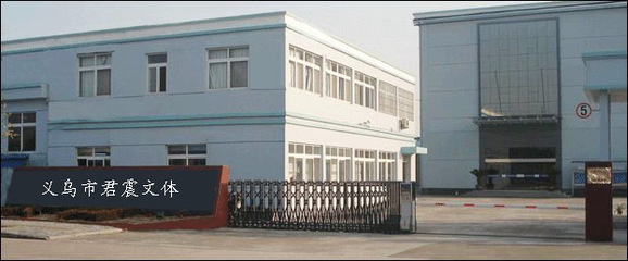 義烏市菊香玩具商行 跨界藝術(shù)與健康生活的橋梁