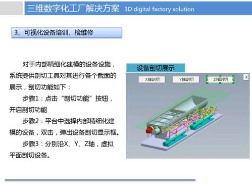 煉化企業(yè)數(shù)字工廠智慧制造解決方案 賦能數(shù)字化轉(zhuǎn)型，引領(lǐng)行業(yè)新未來(lái)