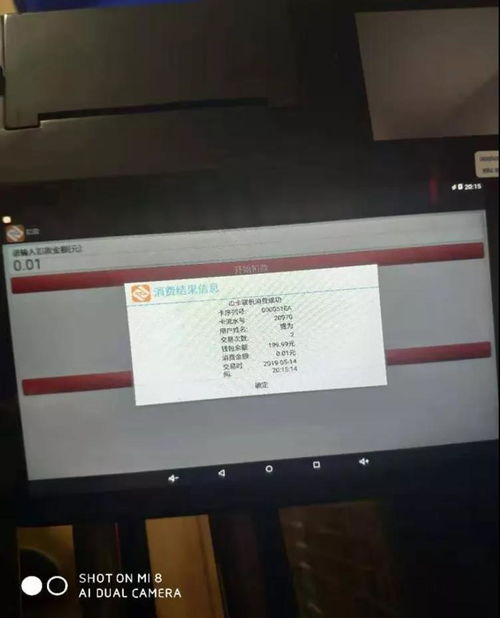 天盛物聯攜手深圳中行，推動餐卡碼全國商用升級